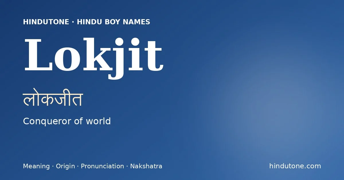 लोकजीत