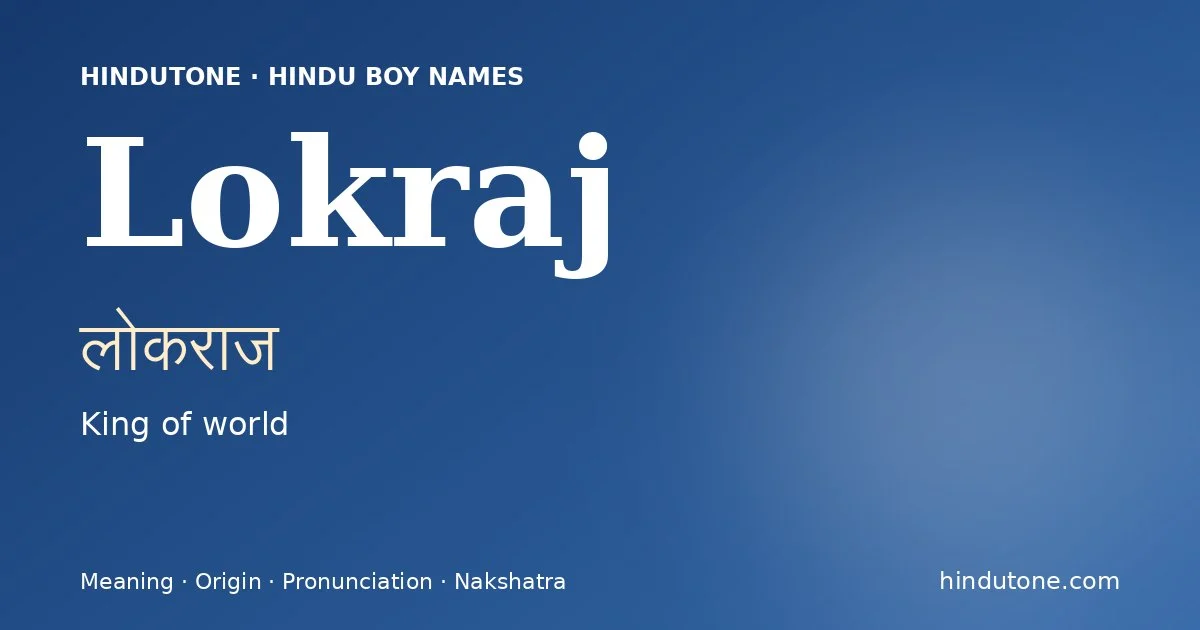 लोकराज