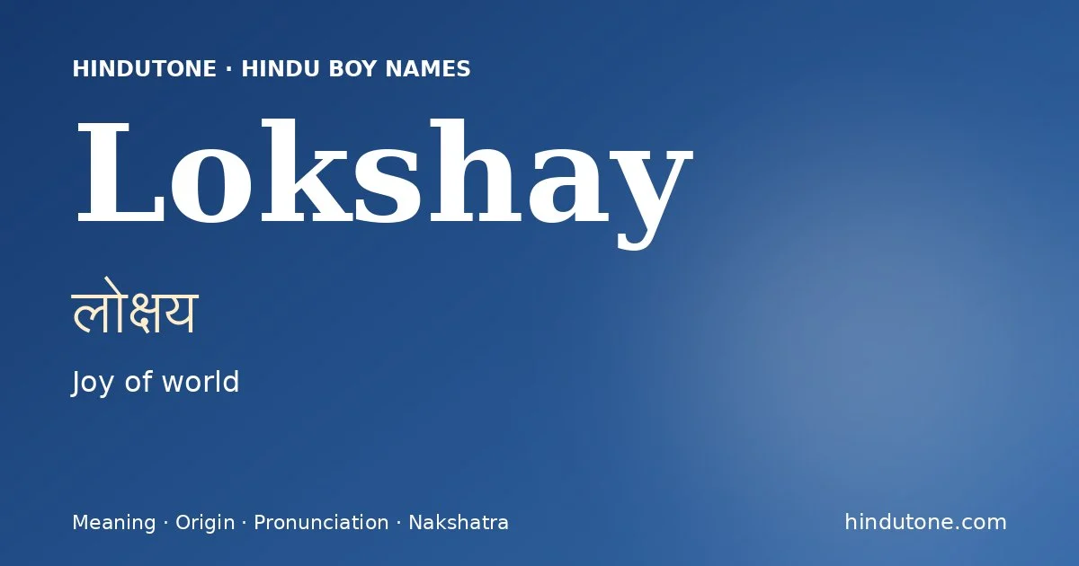 लोक्षय