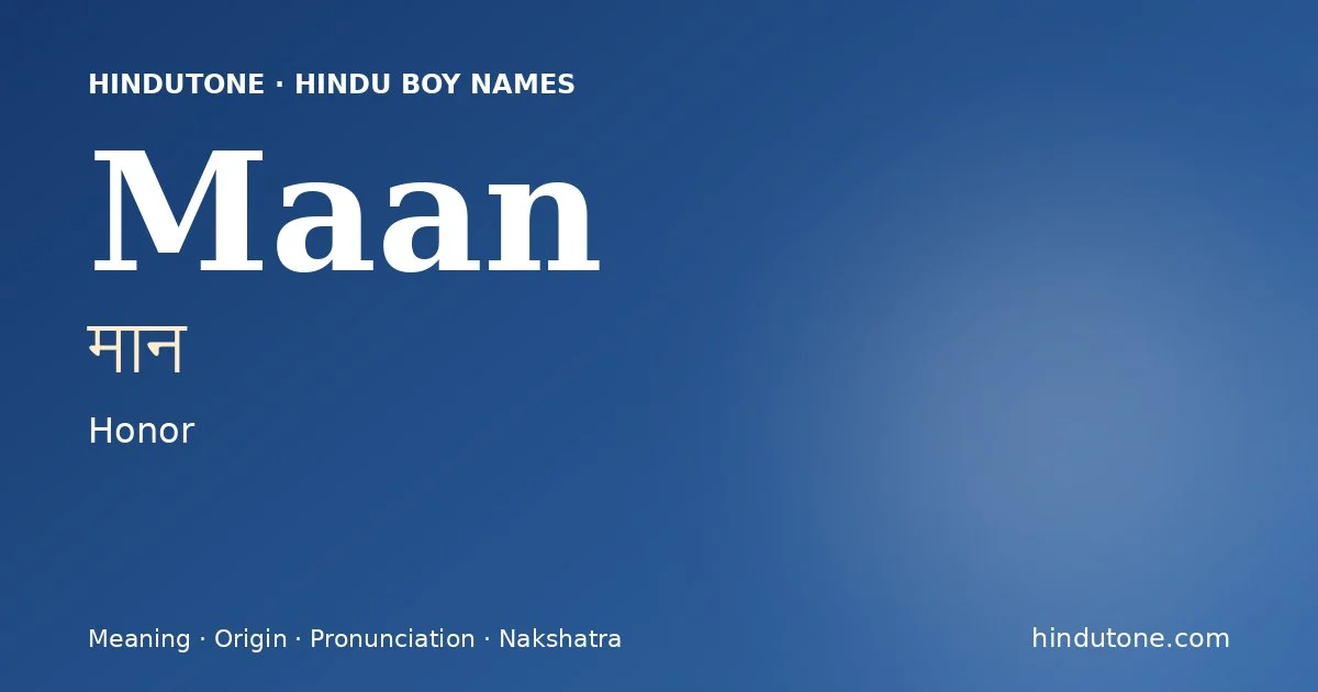 मान