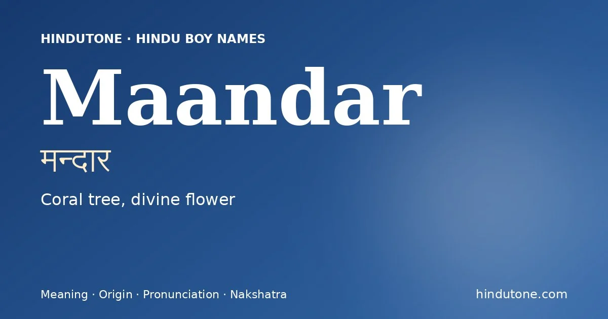 मन्दार