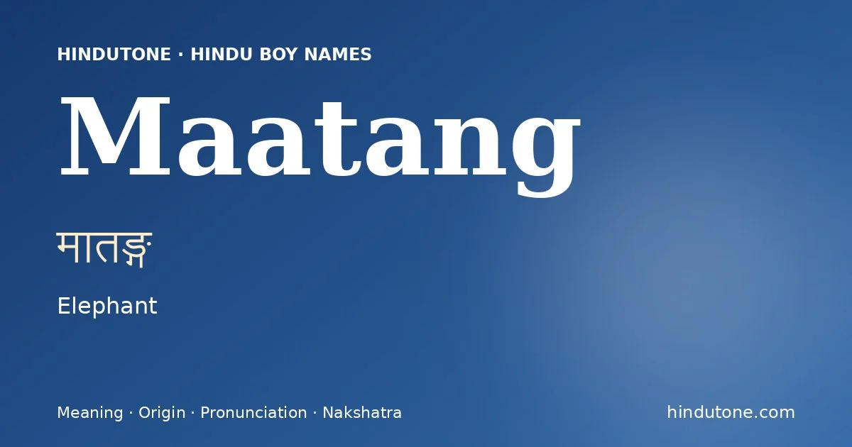 मातङ्ग