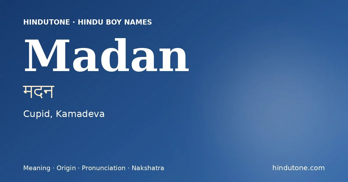 मदन