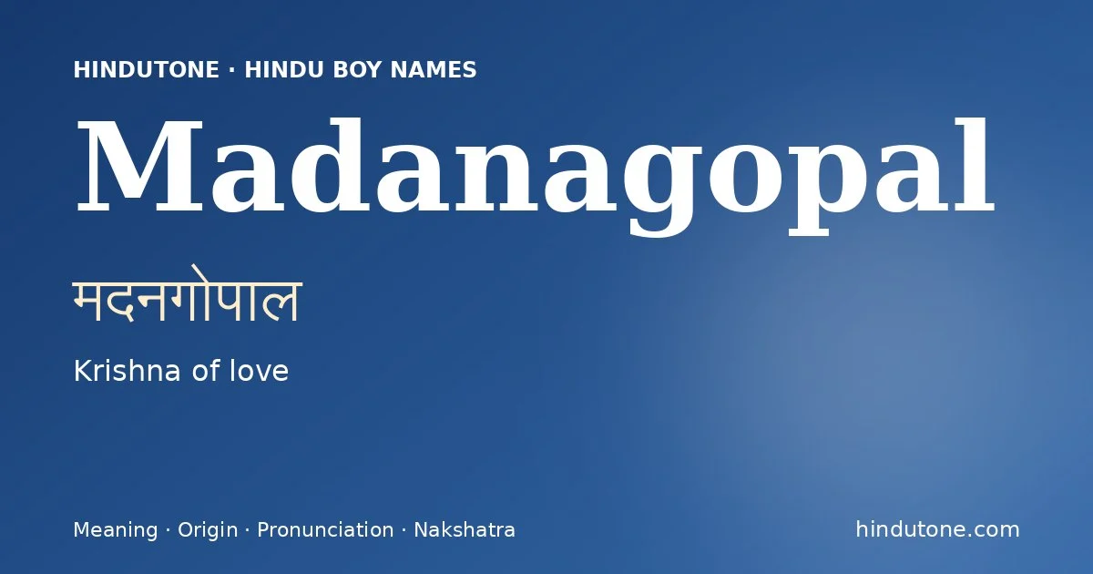 मदनगोपाल