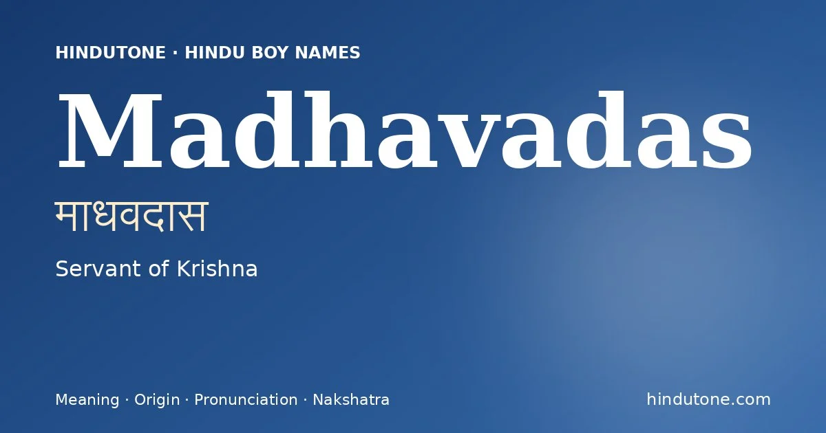 माधवदास
