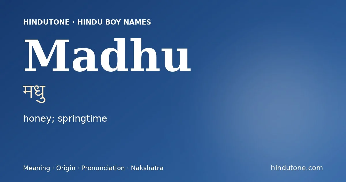 मधु