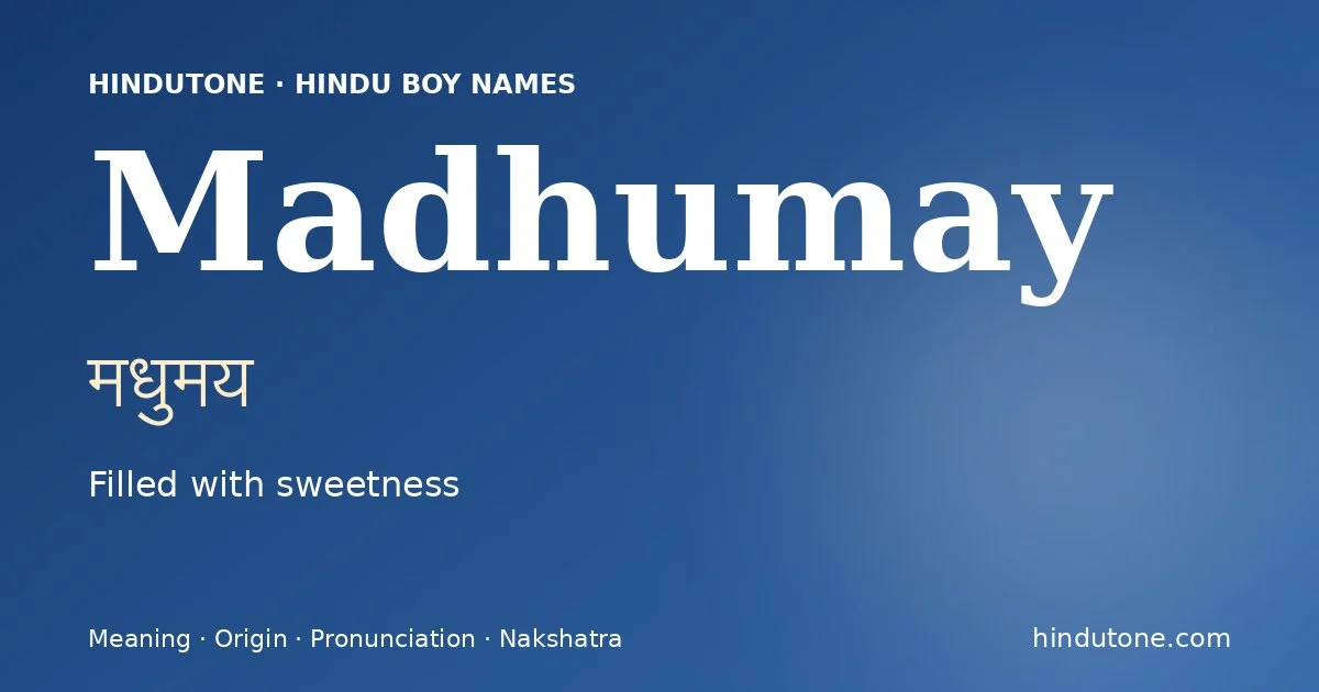 मधुमय