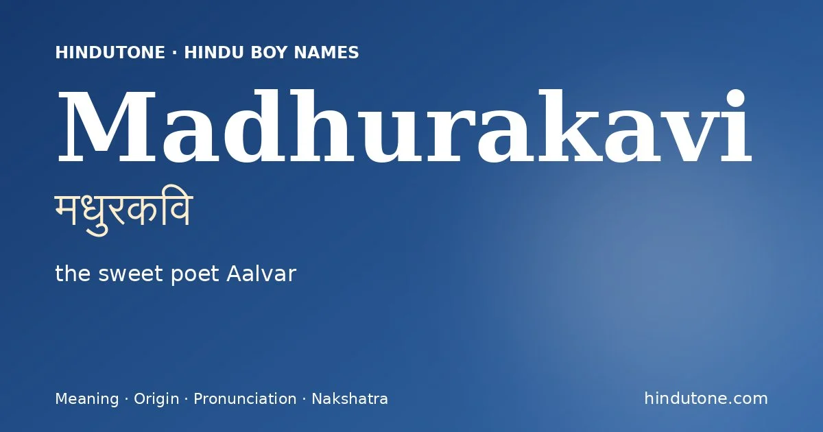 मधुरकवि