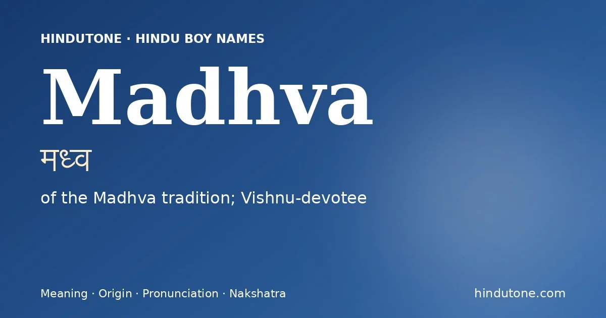 मध्व