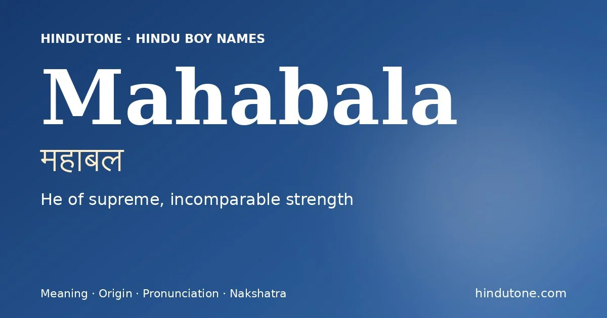 महाबल