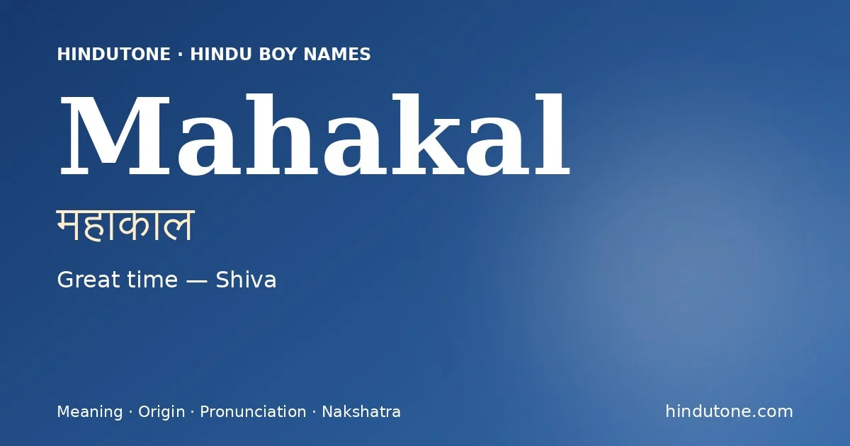महाकाल