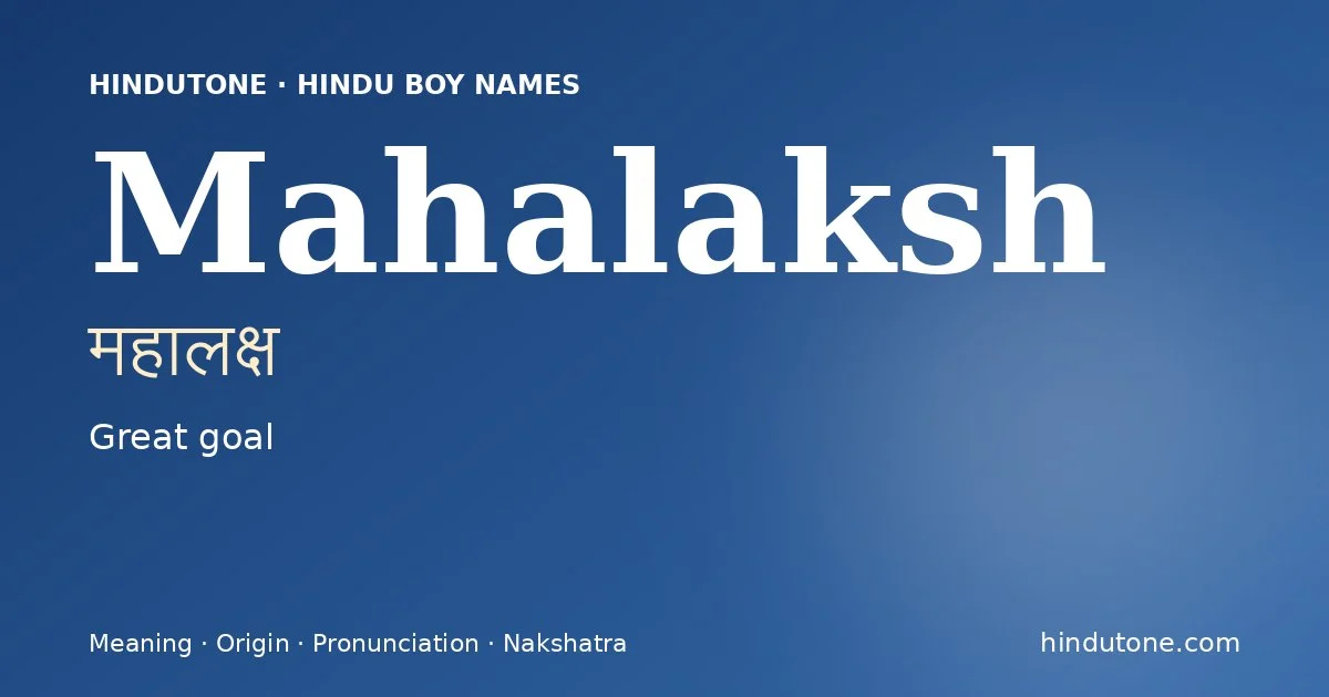 महालक्ष