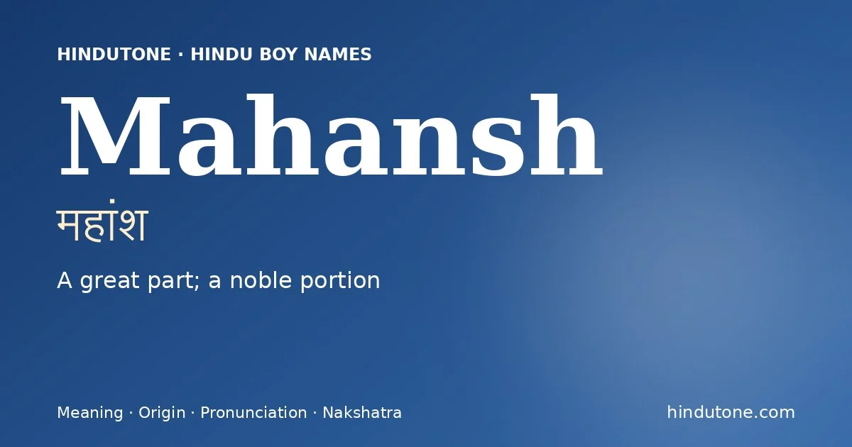 महांश — M