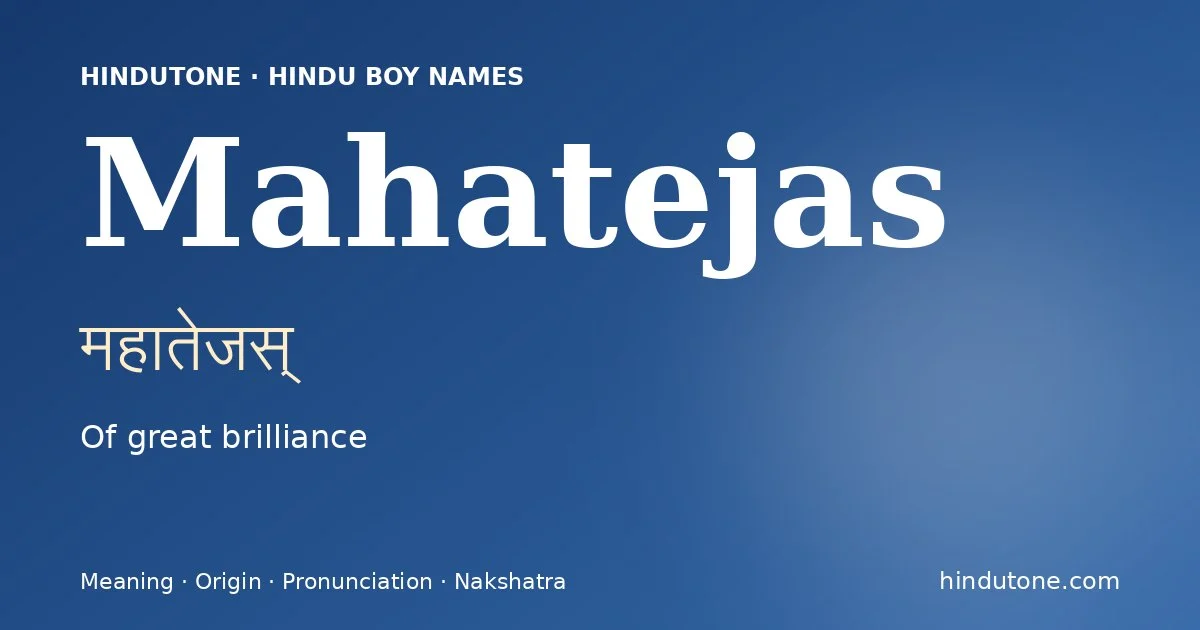महातेजस् — M