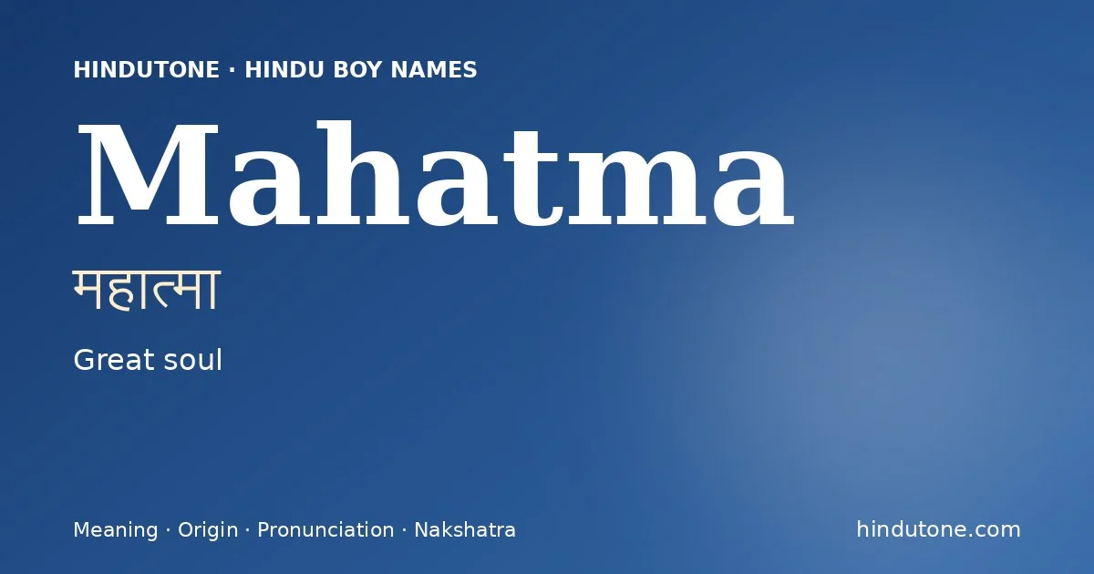 महात्मा