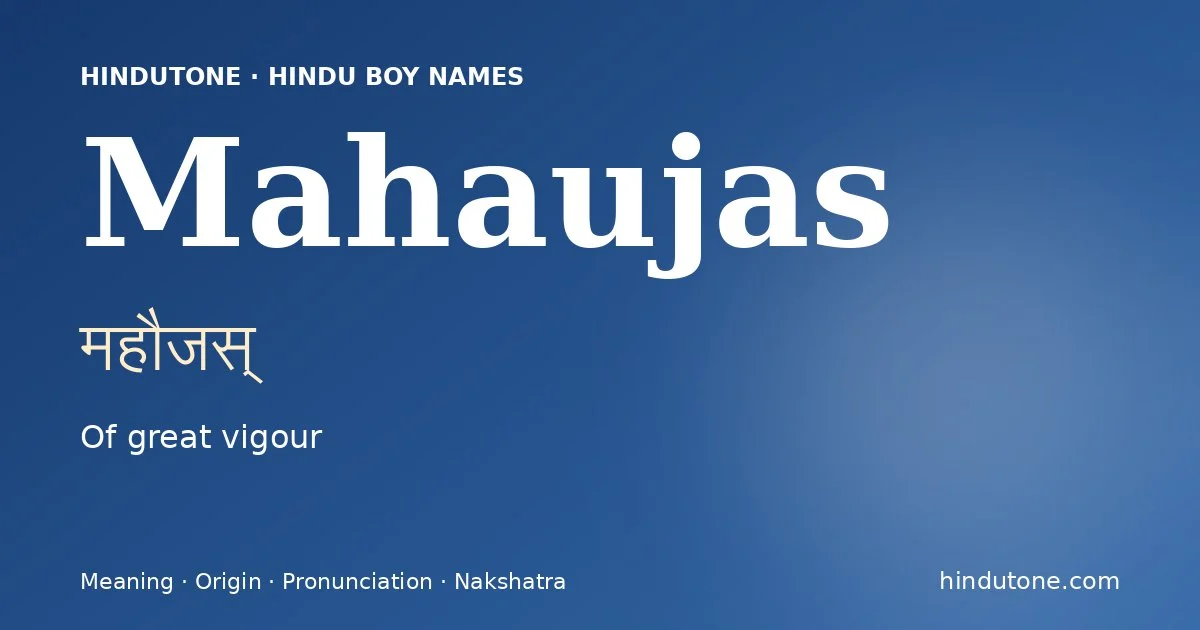 महौजस् — M