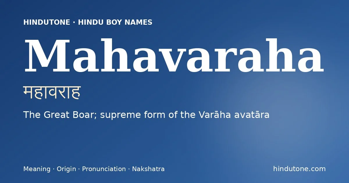 महावराह