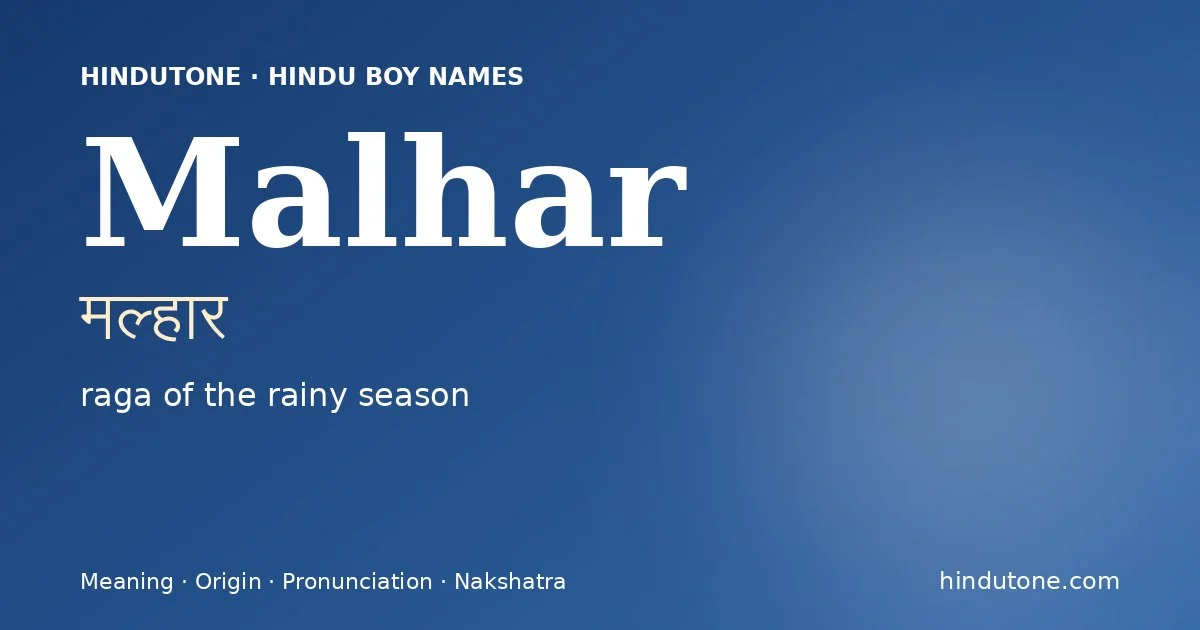 मल्हार