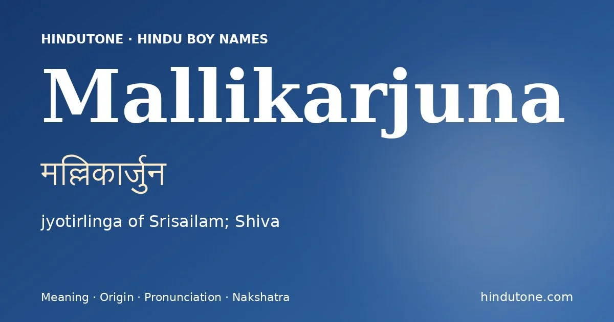 मल्लिकार्जुन