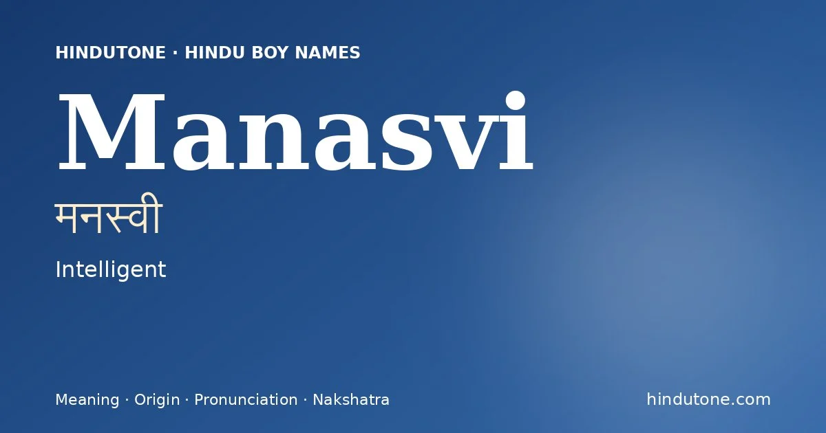 मनस्वी