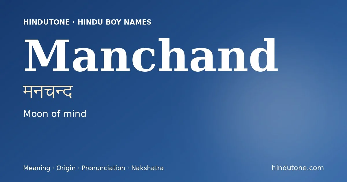 मनचन्द