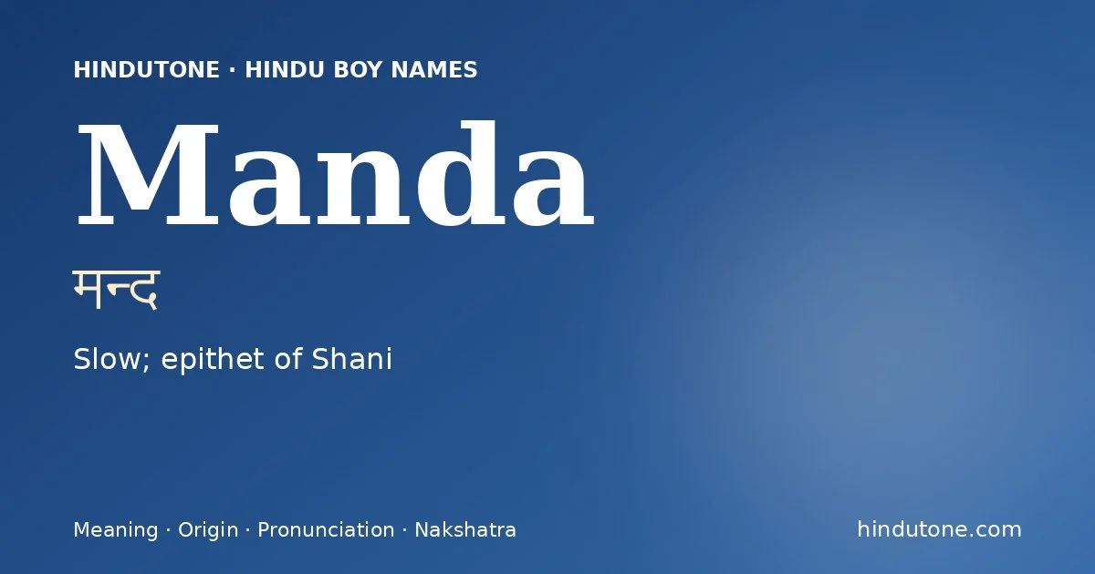 मन्द