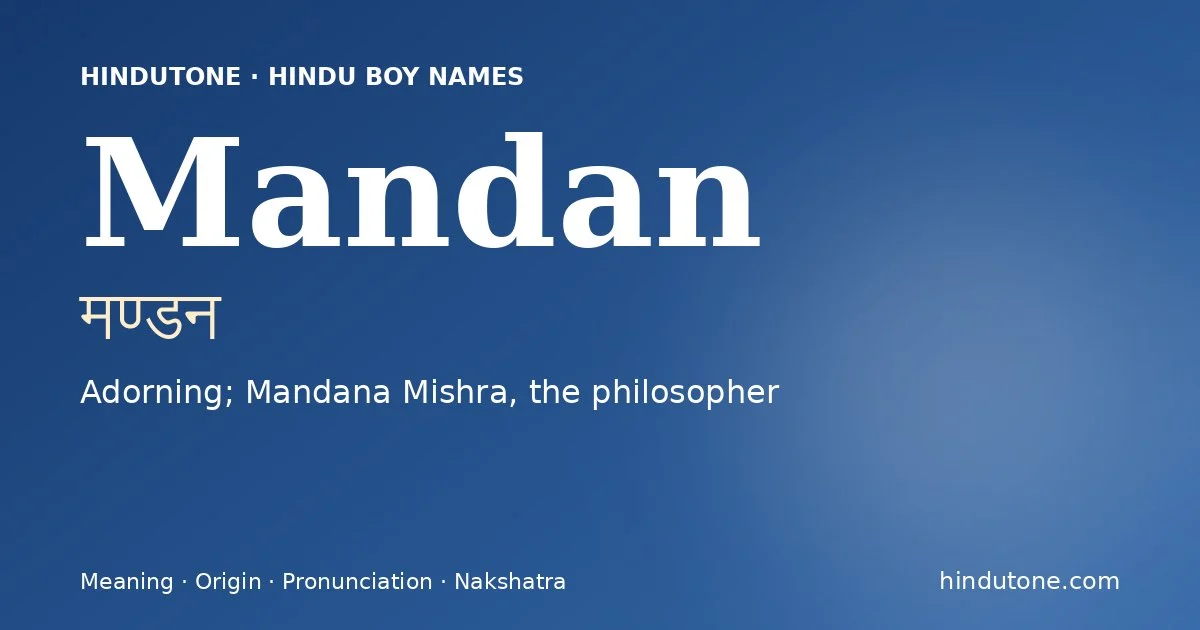 मण्डन — M