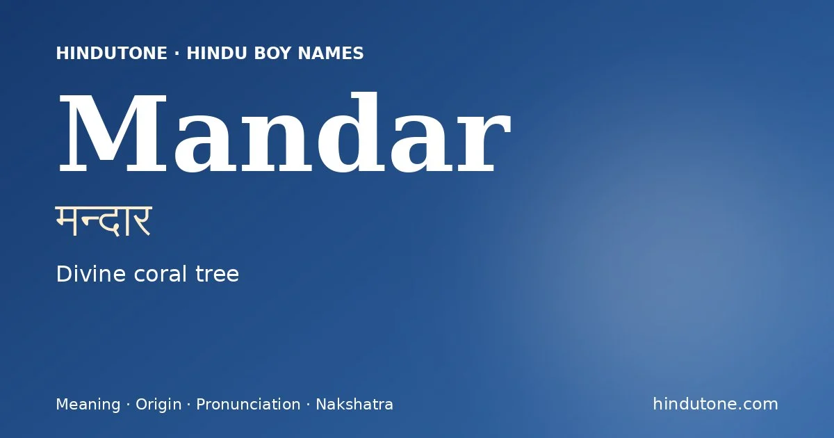 मन्दार