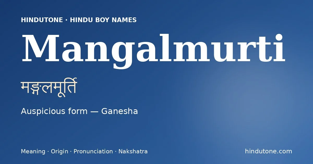 मङ्गलमूर्ति