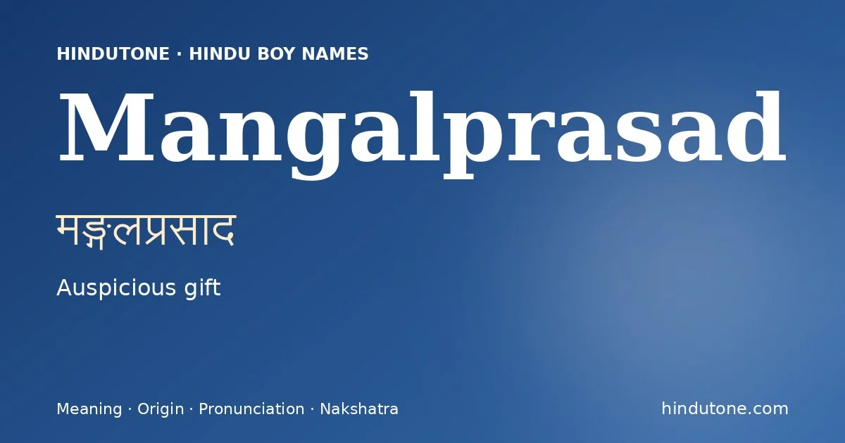 मङ्गलप्रसाद
