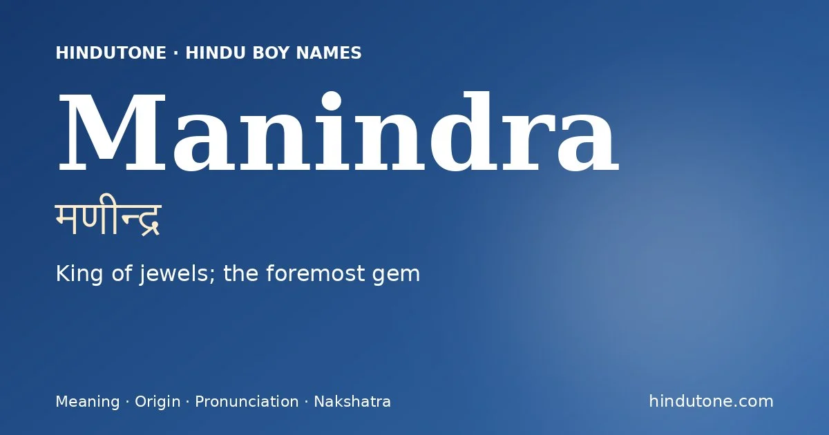 मणीन्द्र