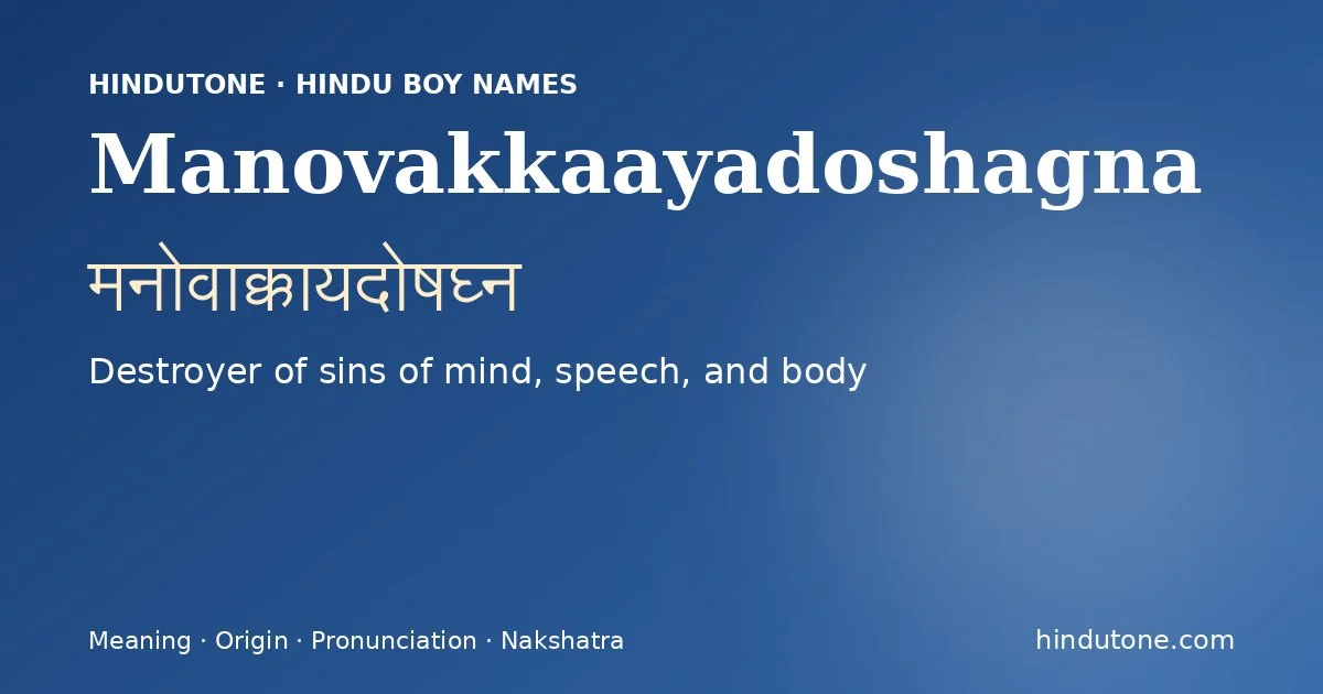 मनोवाक्कायदोषघ्न
