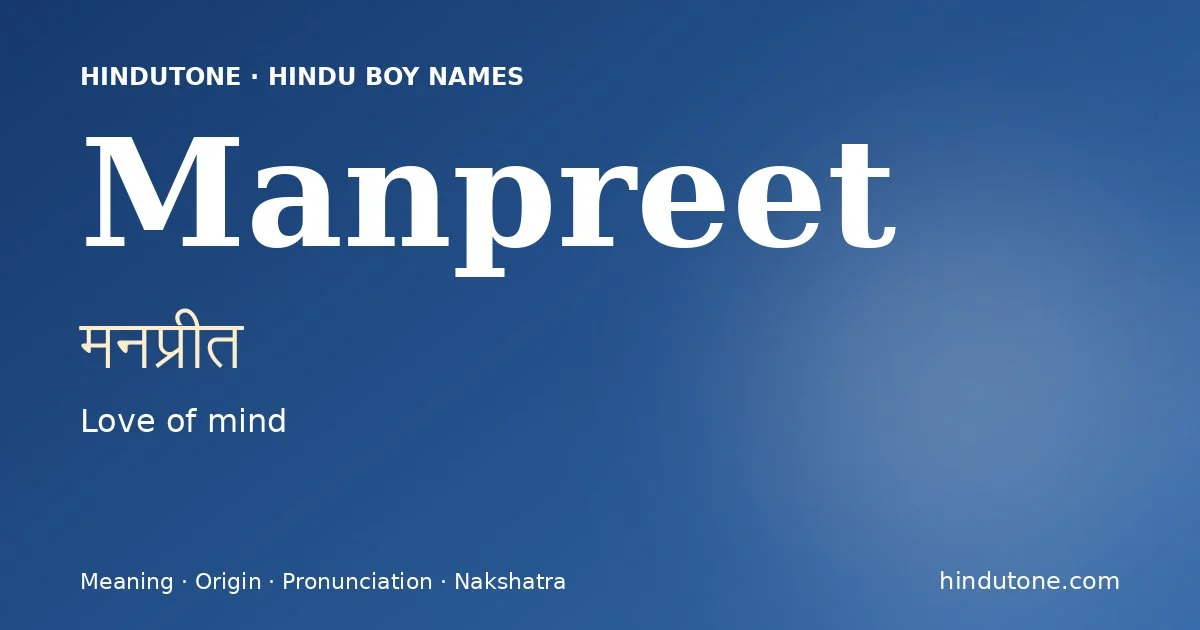 मनप्रीत