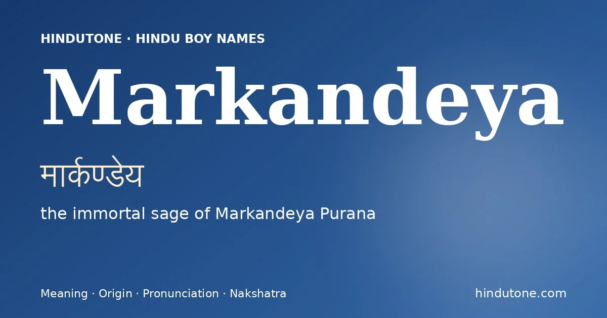 मार्कण्डेय
