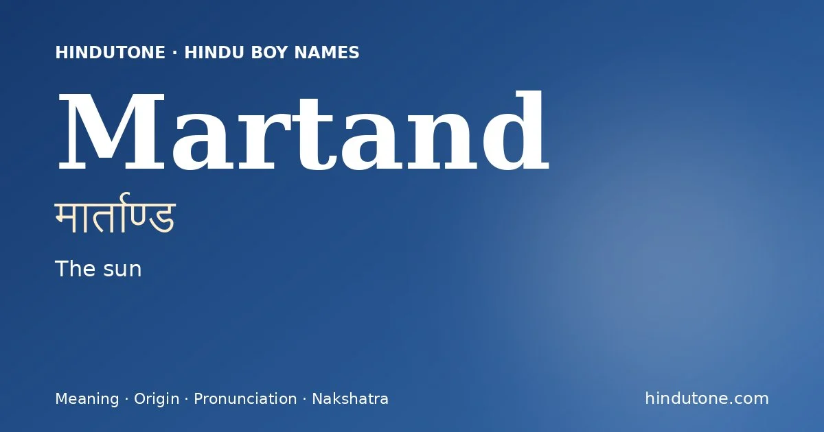 मार्ताण्ड — M