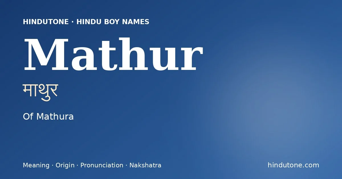 माथुर