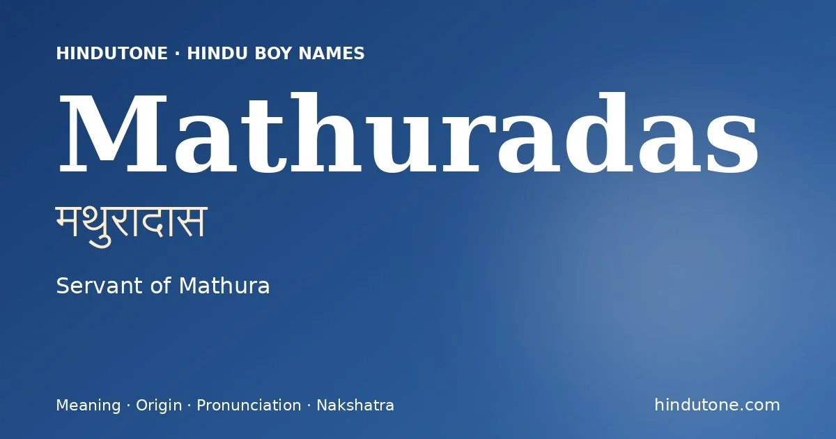 मथुरादास