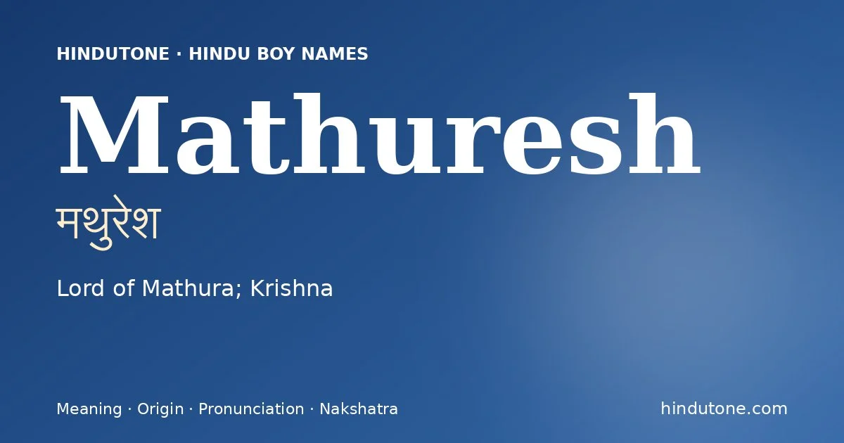 मथुरेश — M