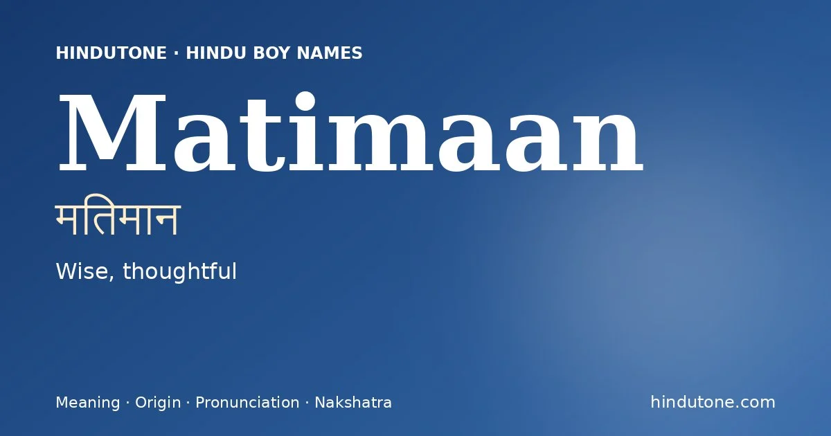 मतिमान — M