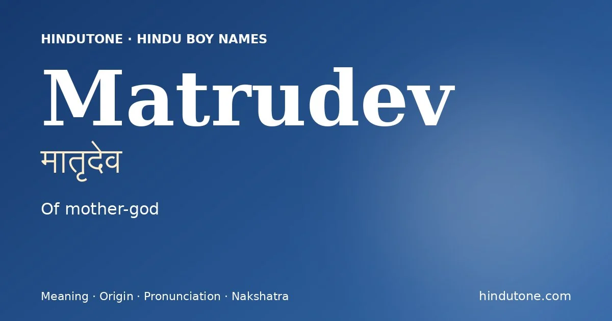 मातृदेव
