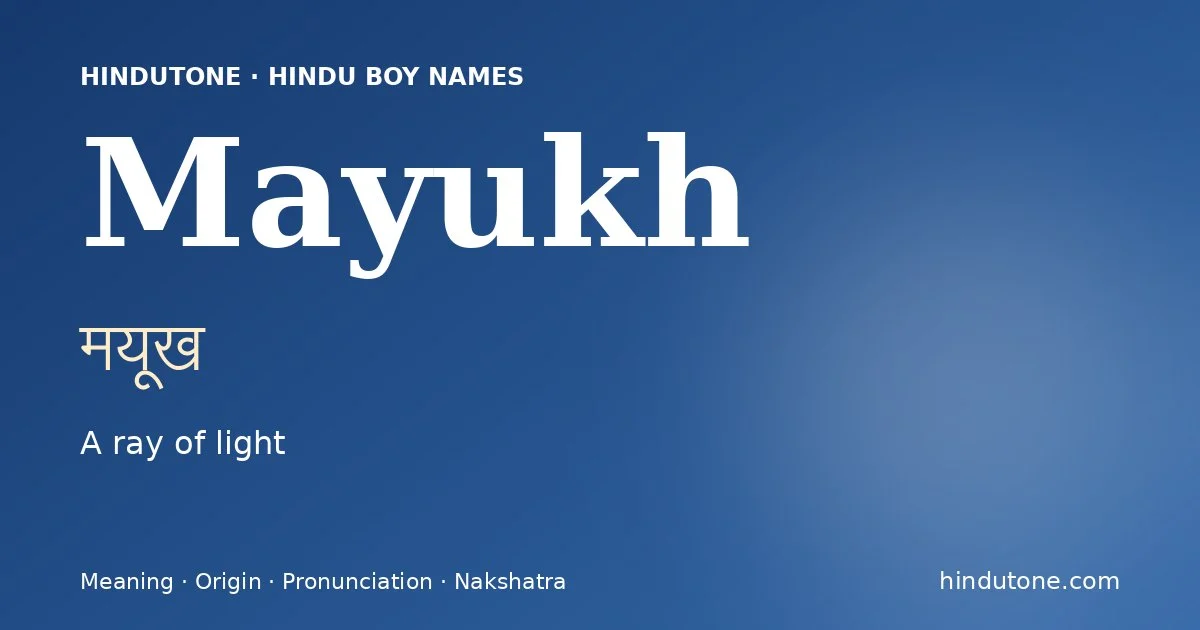 मयूख — M