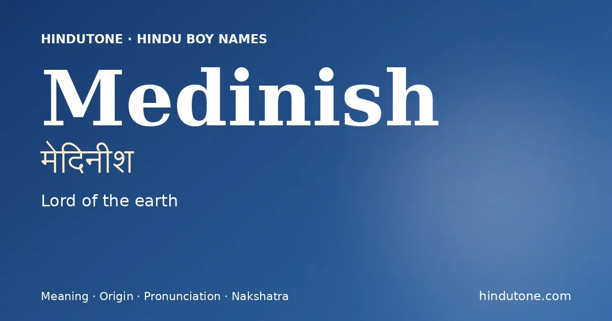 मेदिनीश