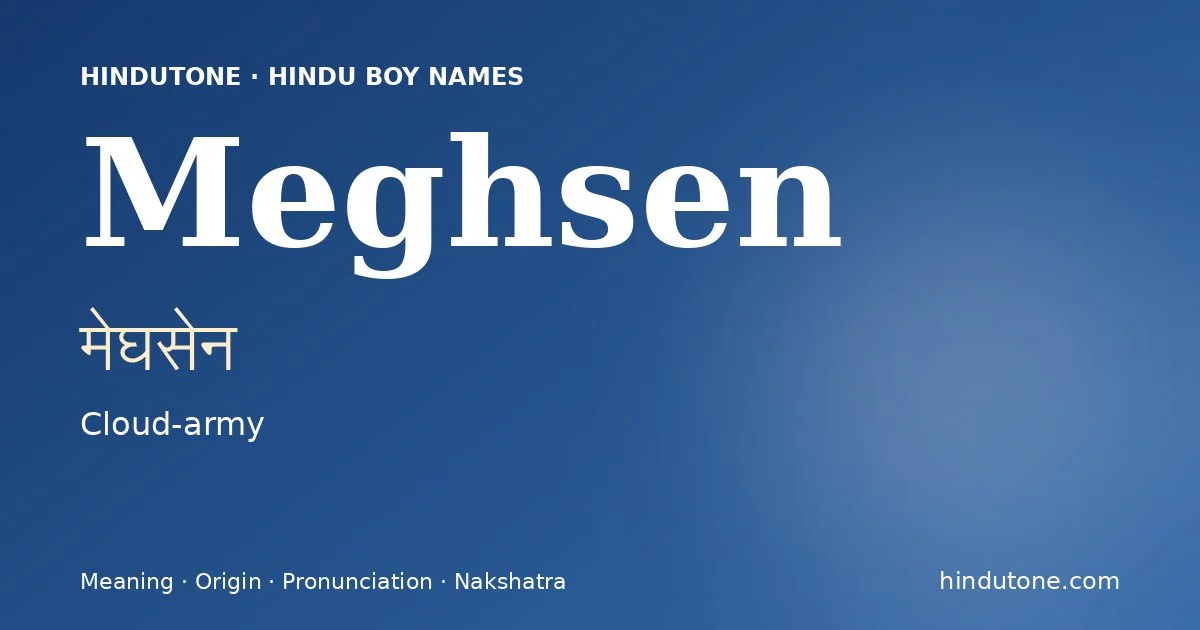 मेघसेन