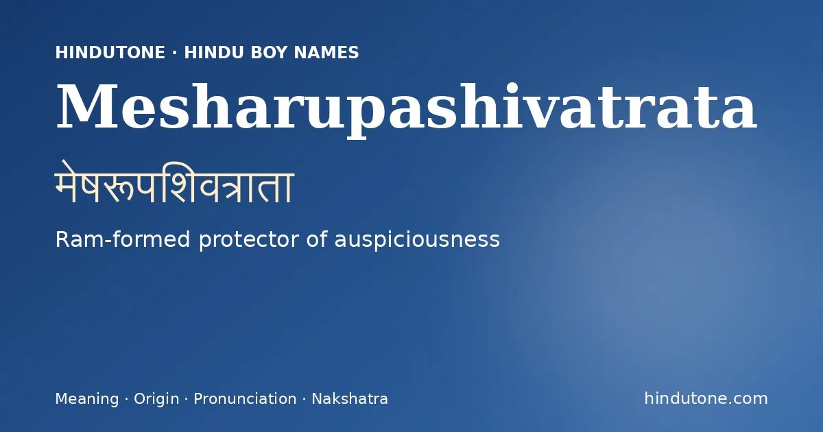 मेषरूपशिवत्राता