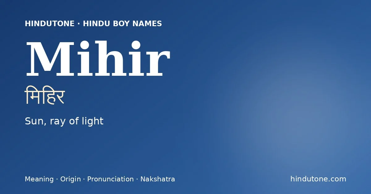 मिहिर
