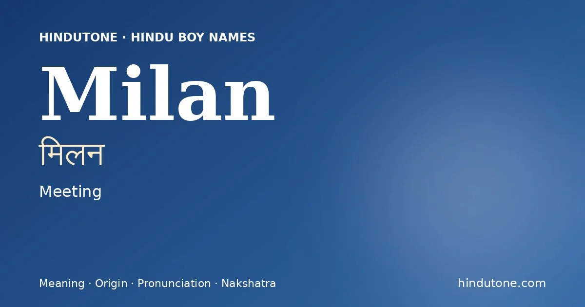 मिलन