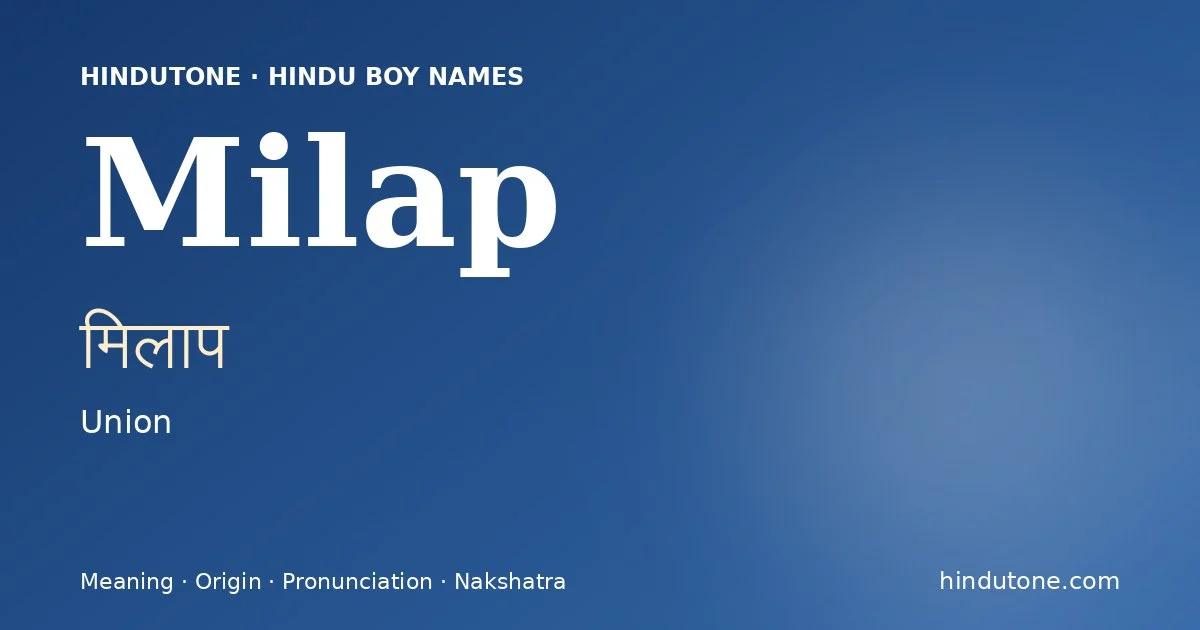 मिलाप