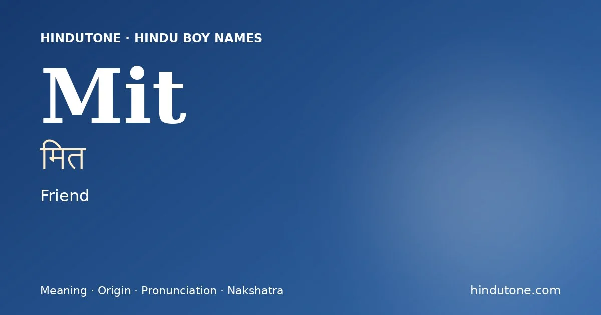 मित