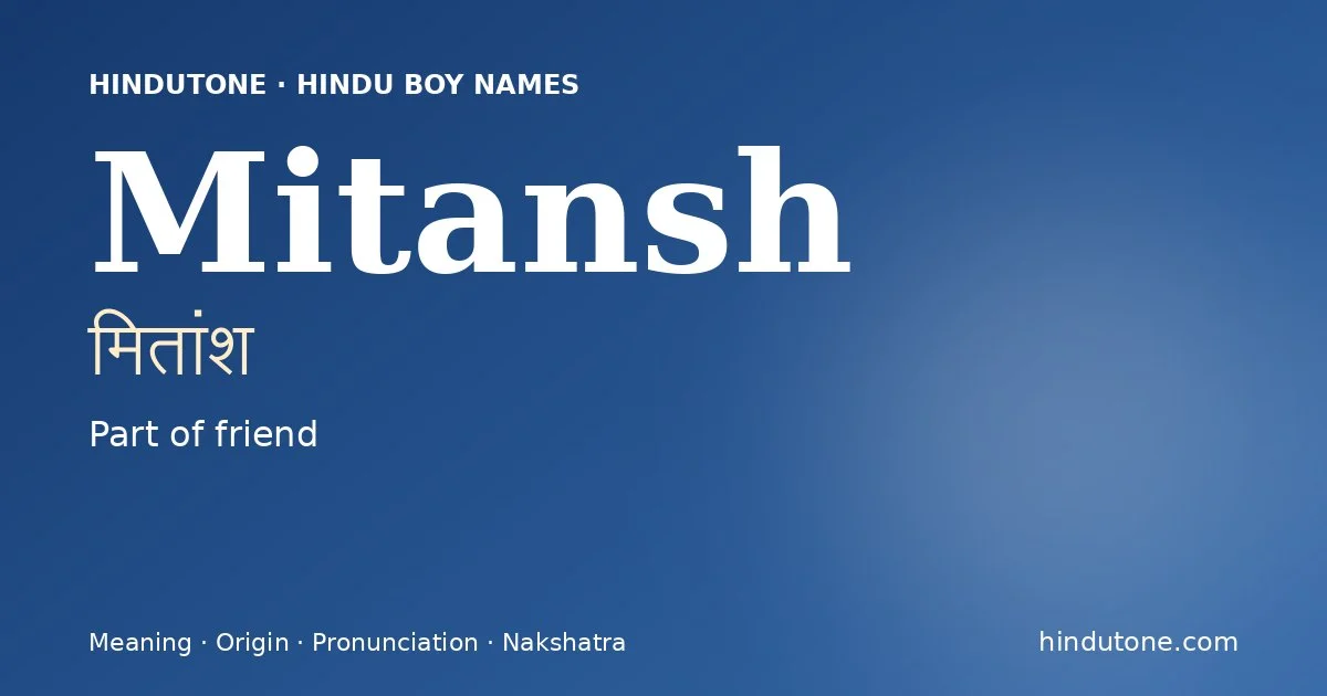 मितांश