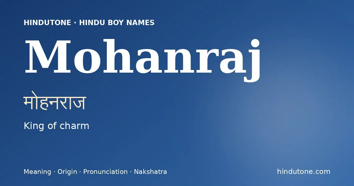 मोहनराज